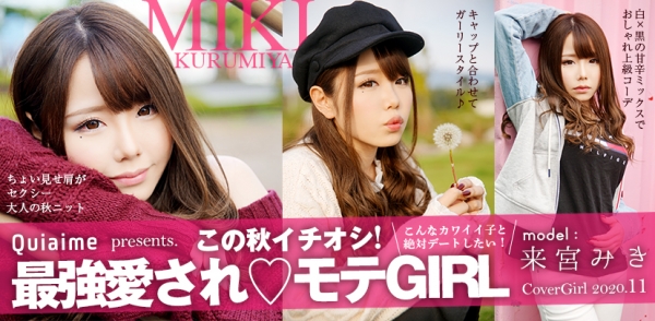 Quiaime:��� �ߤ�