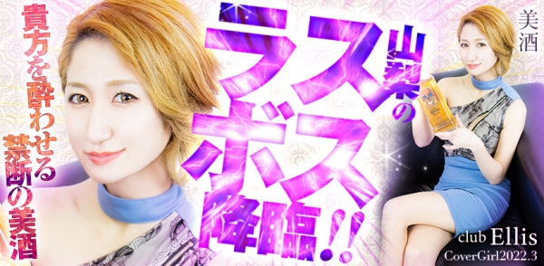 club Ellis:�岦����ʤߤ���