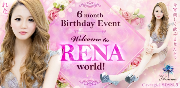 club Amuse:���