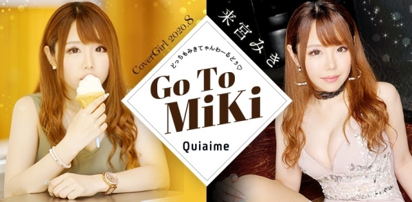 Quiaime:��� �ߤ�