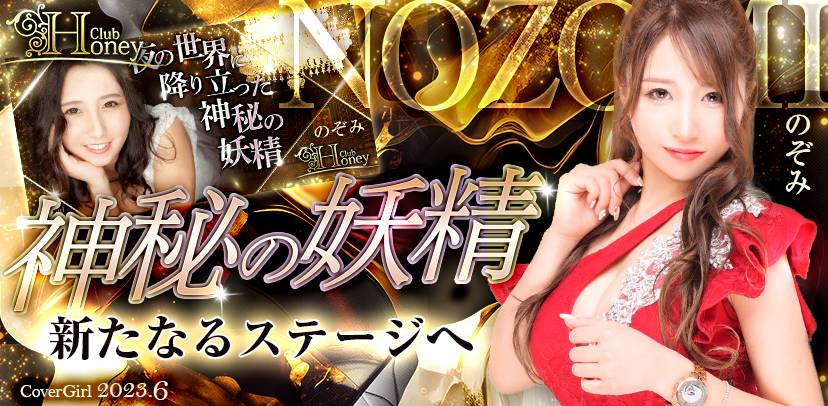 Club Honey Τ