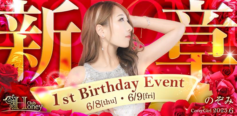 Club Honey Τ