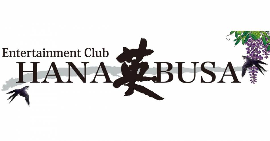 甲府にあるキャバクラ・クラブ「Entertainment Club HANA英BUSA(エンターテイメントクラブ　ハナブサ)」の店舗画像