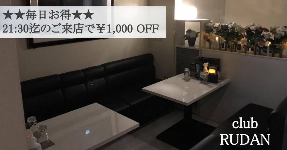 ܥХ顦 club RUDAN(֥)
