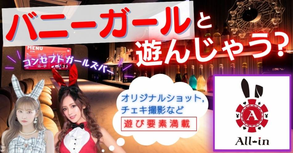 ܤˤ륹ʥå륺СGirl's Bar All-in(륤)(륺С륤)פŹ޲
