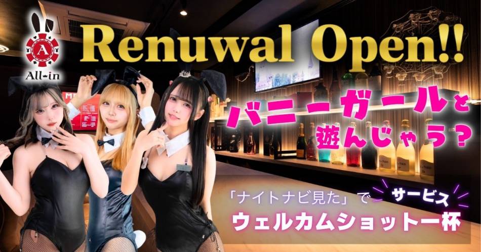 ���ܤˤ��륹�ʥå��������륺�С���Girl's Bar All-in(�����륤��)(�����륺�С������륤��)�פ�Ź�޲���