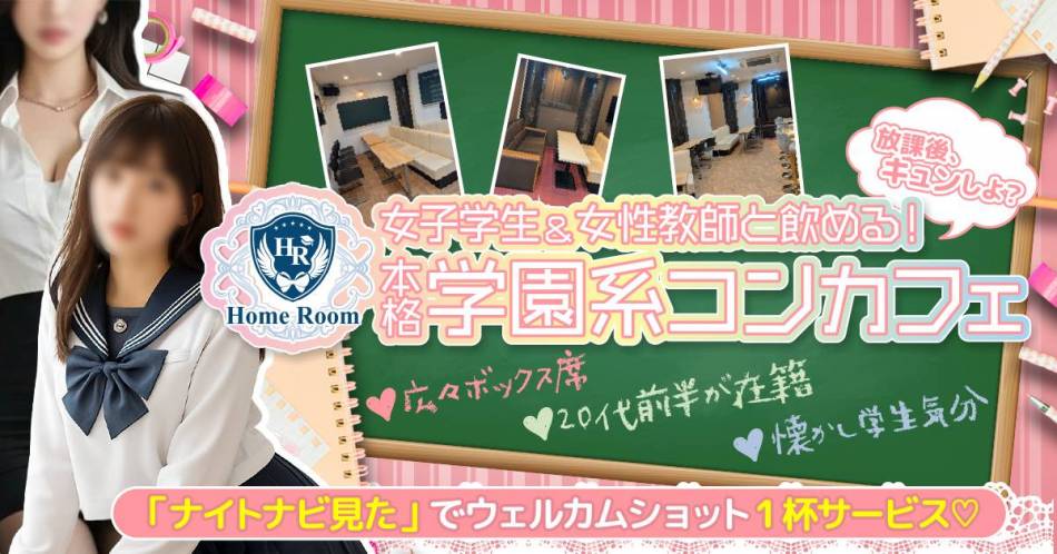 ���ܤˤ��륹�ʥå��������륺�С��֥��󥫥ե� Home Room(���󥫥ե��ۡ���롼��)�פ�Ź�޲���