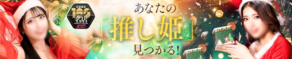 BARUBORA(バルボラ) 甲府市/ソープ