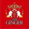 ܥХ顦 Club GINGER( 󥸥㡼)