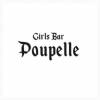 �ٻε��ĥ��ʥå��������륺�С� Girlsbar POUPELLE(�����륺�С����ץڥ�)