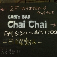 ܰåȥСSAM's BAR Chai Chai(ॺС㥤㥤)