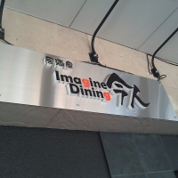 ܰåȥС imagine dining(ޥ˥)