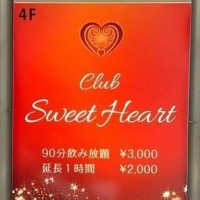 ܳͥѥ֎Club Sweet Heart (֥ȥϡ)