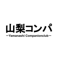 甲府コンパニオンクラブ山梨コンパ(ヤマナシコンパ)