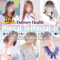 甲府デリヘルLOVE CLOVER(ラブクローバー)