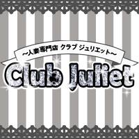 甲府デリヘル人妻専門店　Club Juliet(ヒトヅマセンモンテン　クラブ ジュリエット)