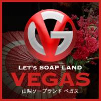 甲府ソープVegas(ベガス)