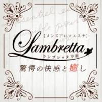 甲府デリヘルメンズアロマエステ/Lambretta甲府(メンズエステアロマ　ランブレッタコウフ)