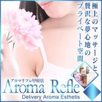 甲府風俗エステAroma Refle アロマリフレ甲府店(アロマリフレコウフテン)