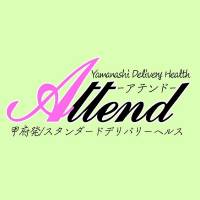 甲府デリヘルAttend(アテンド)