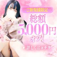 甲府人妻デリヘル 甲府人妻城(コウフヒトヅマジョウ)のナイトナビ割引