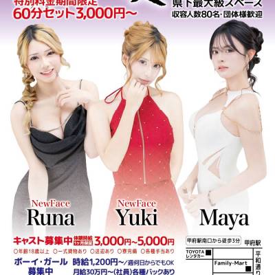 ���ܥ���Х��顦����� Entertainment Club HANA��BUSA