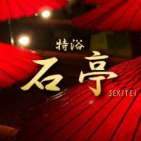 石蹄