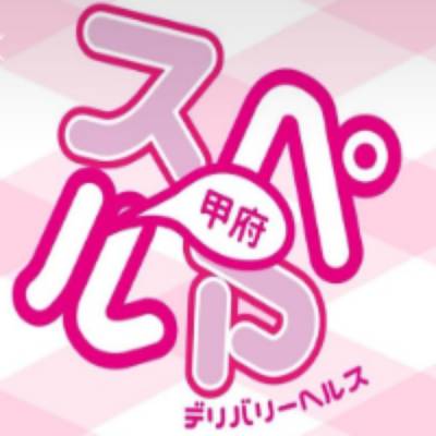 スペルマ