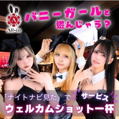 ���ܥ��ʥå��������륺�С� Girl's Bar All-in(�����륤��)