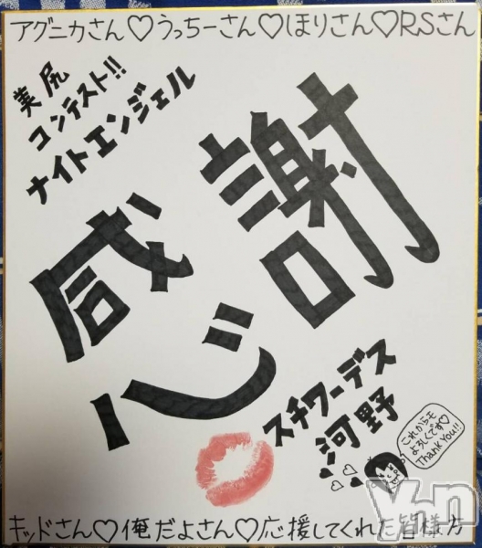 河野さん（VIP ROOM）