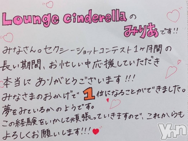 ߥꥢLounge Cinderella