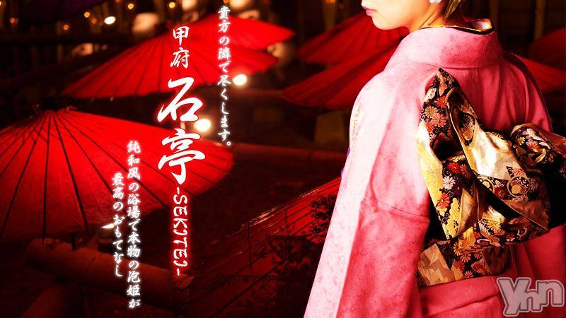 甲府ソープ(セキテイ)の2018年7月3日お店速報「オープニング泡姫のご紹介」