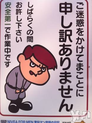 甲府ソープ(セキテイ)の2019年10月31日お店速報「本日休業」