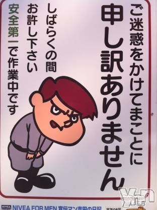 甲府ソープ(セキテイ)の2020年1月30日お店速報「本日休業」