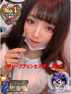 甲府ソープ(セキテイ)の2021年9月9日お店速報「脱がせて私を確かめて♥」