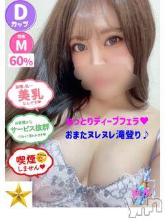 甲府ソープ(セキテイ)の2022年5月4日お店速報「レベチのパワー見せちゃいます♥」