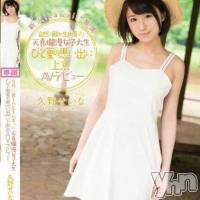 甲府ソープ 石蹄(セキテイ)の7月15日お店速報「現役AV女優「久野せいな」ちゃんまもなくお披露目」