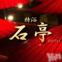 甲府ソープ 石蹄(セキテイ)の6月5日お店速報「6月5日 07時00分のお店速報」