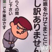 甲府ソープ 石蹄(セキテイ)の1月30日お店速報「本日休業」