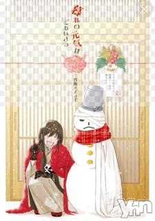 甲府デリヘルLOVE CLOVER(ラブクローバー) すみれ(28)の12月30日写メブログ「第九十訓「良いお年を」」