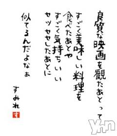 甲府デリヘルLOVE CLOVER(ラブクローバー) すみれ(29)の5月21日写メブログ「第七十七訓「いつまでも純粋な心を」」