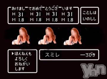 甲府デリヘルLOVE CLOVER(ラブクローバー)すみれ(29)の2019年1月8日写メブログ「第十二訓「正月にはお年玉みたいな訳のわからない風習があ る」」