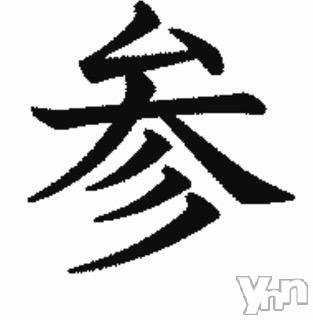 甲府デリヘルLOVE CLOVER(ラブクローバー)すみれ(29)の2024年1月8日写メブログ「シン第三話「新年」」