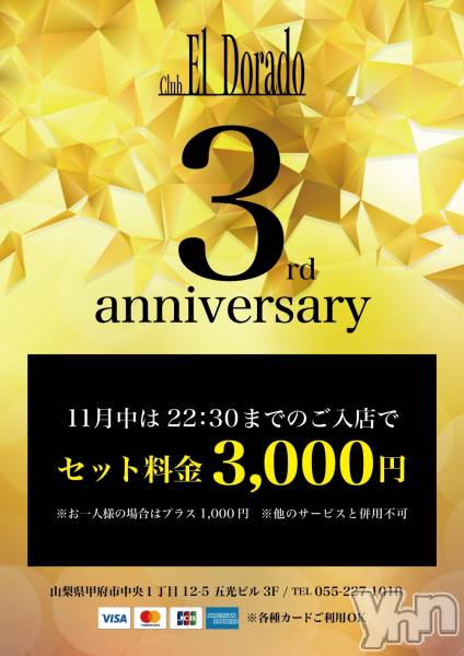 ���ܥ���Х��顦�����club EL Dorado(����֡�����ɥ��) �� 2020ǯ11��13���̥�֥����ֽ�3��ǯ����������٥�Ȥ�äƤޤ�����