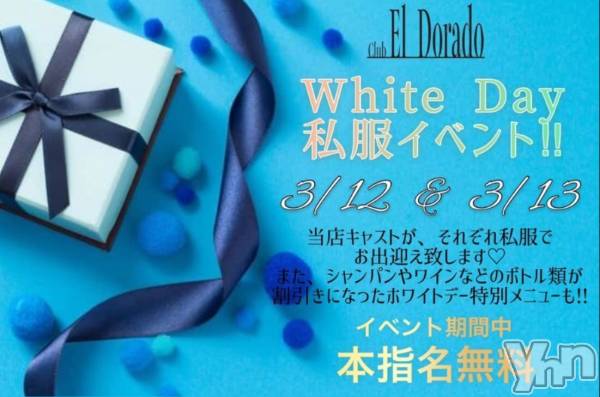���ܥ���Х��顦�����club EL Dorado(����֡�����ɥ��) �� 2021ǯ3��12���̥�֥�����whiteday�Ǥ���♡��