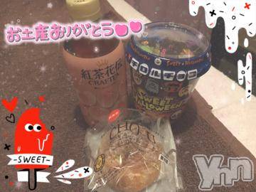 甲府ソープオレンジハウス ひびき(30)の10月12日写メブログ「ありがとう?」