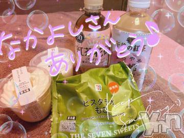 甲府ソープオレンジハウス ひびき(30)の5月30日写メブログ「ありがとう?」