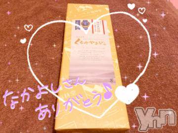 甲府ソープオレンジハウス ひびき(30)の1月30日写メブログ「ありがとう❤」