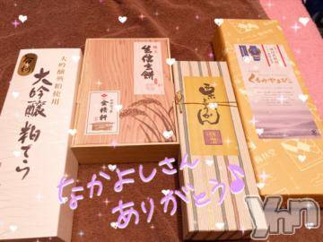 甲府ソープオレンジハウス ひびき(30)の1月31日写メブログ「ありがとう❤」