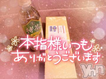 甲府ソープオレンジハウス ひびき(30)の7月30日写メブログ「ありがとう❤」